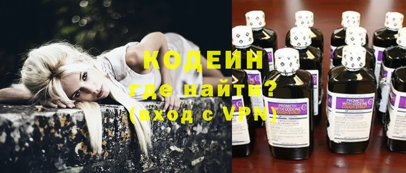 ОМГ ОМГ рабочий сайт  Великие Луки  Кодеиновый сироп Lean напиток Lean (лин)  где купить наркотик 